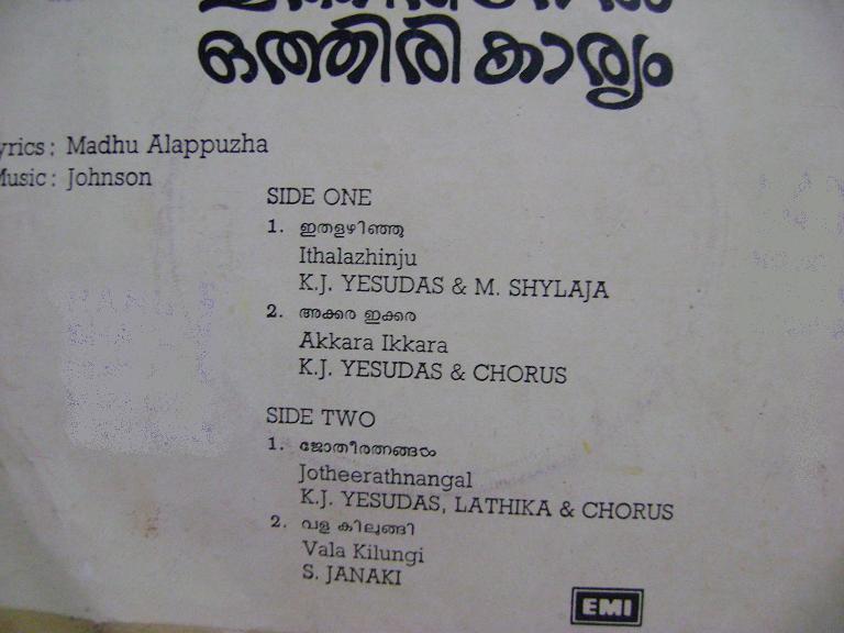 Ithiri Neram Othiri Kaaryam