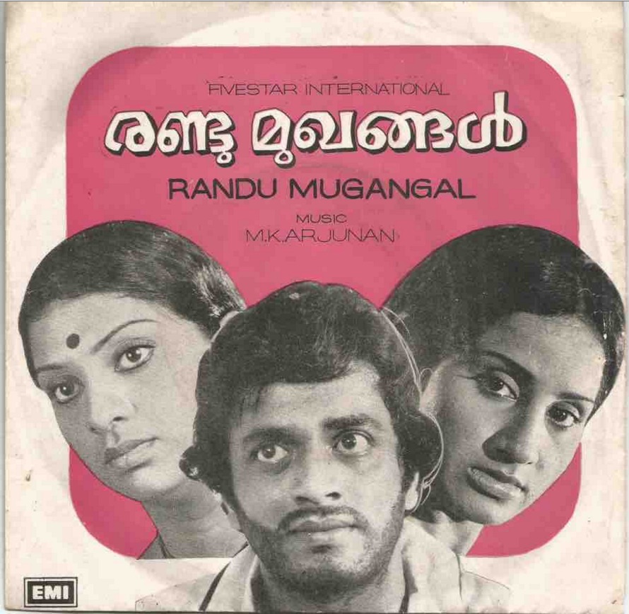 Randu Mukhangal
