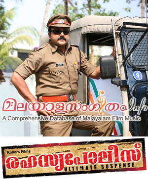 Rahasya Police