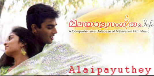 Alai Paayuthe (2000)
