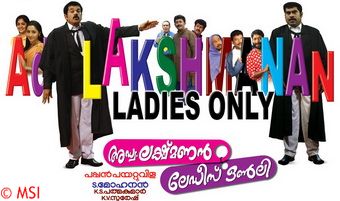 Advocate Lakshmanan - Ladies Only